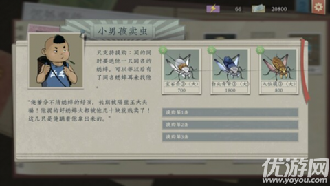 沉默的蟋蟀游戏截图