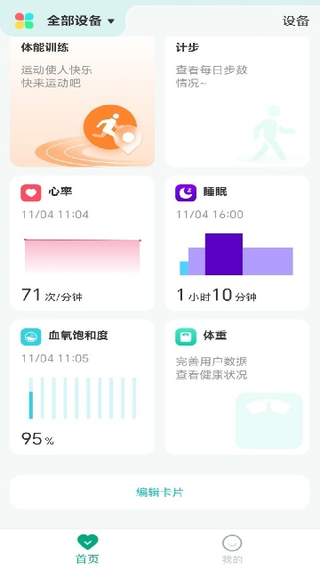 苏米畅连游戏截图