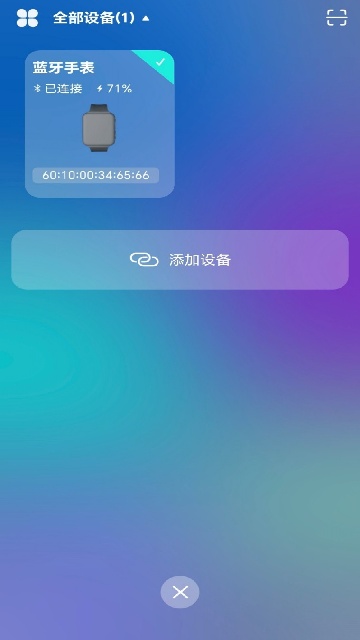 苏米畅连游戏截图