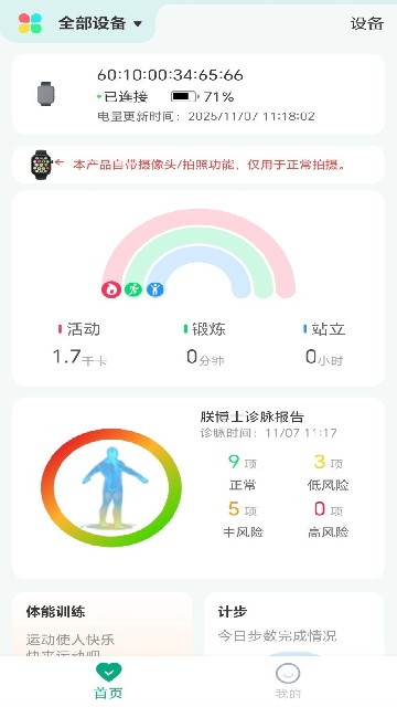 苏米畅连游戏截图