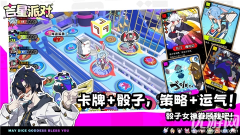 吉星派对游戏截图