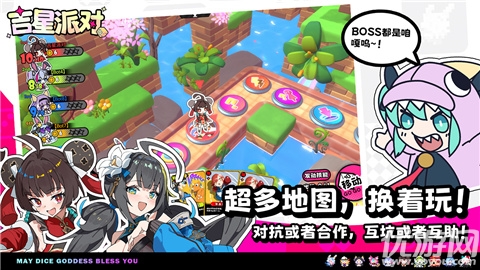 吉星派对游戏截图