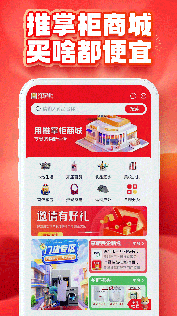 推掌柜游戏截图