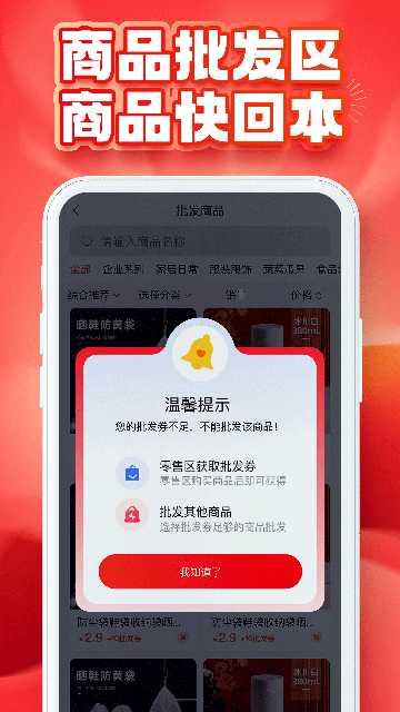 推掌柜游戏截图