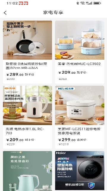 拾光商城游戏截图