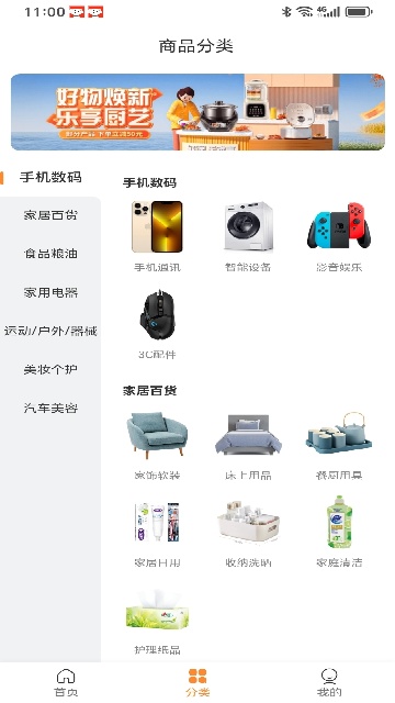 拾光商城游戏截图