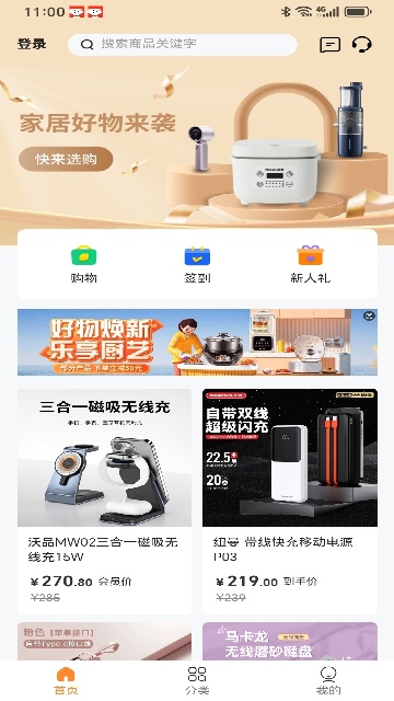 拾光商城游戏截图