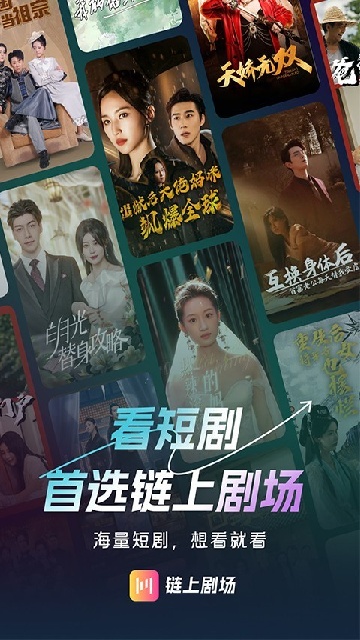 链上剧场截图欣赏