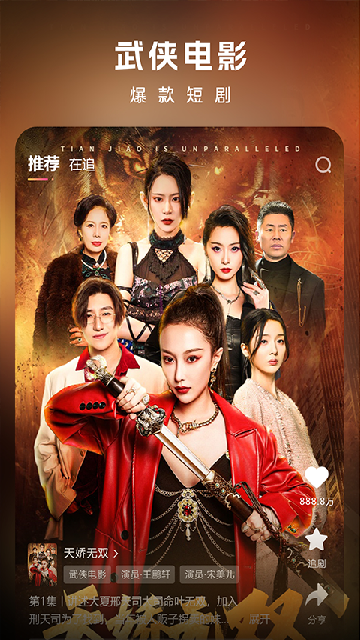 链上剧场截图欣赏