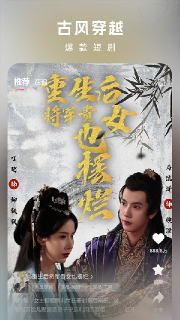 链上剧场截图欣赏