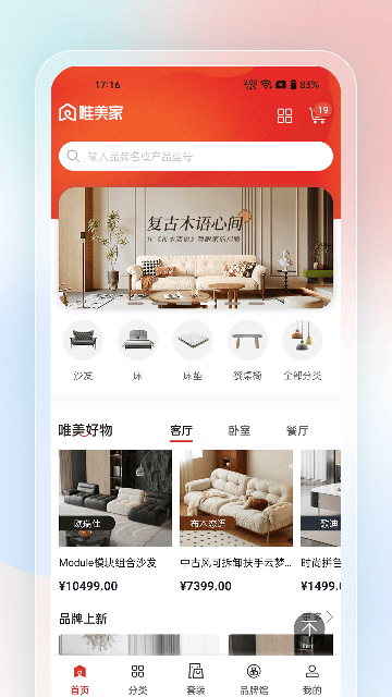 唯美家游戏截图