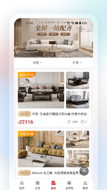 唯美家游戏截图