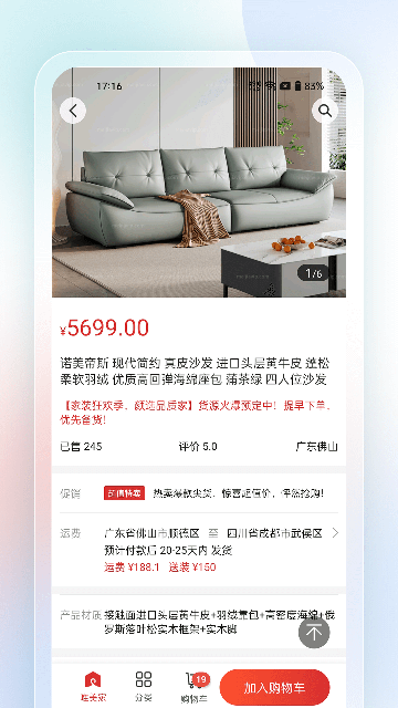 唯美家游戏截图