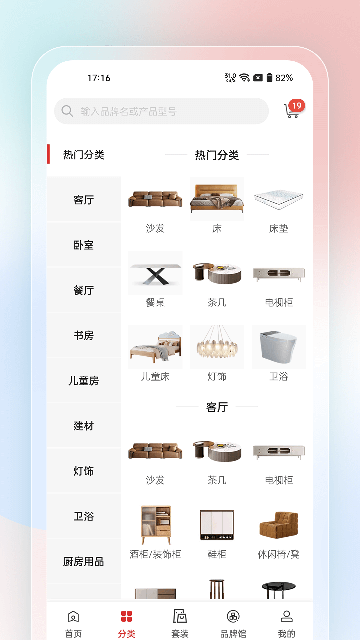 唯美家游戏截图