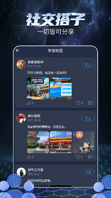 宇宙大派队游戏截图