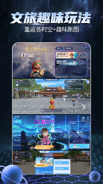 宇宙大派队游戏截图