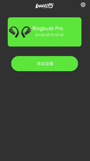 umelody悠律蓝牙耳机游戏截图