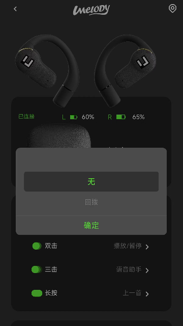 umelody悠律蓝牙耳机