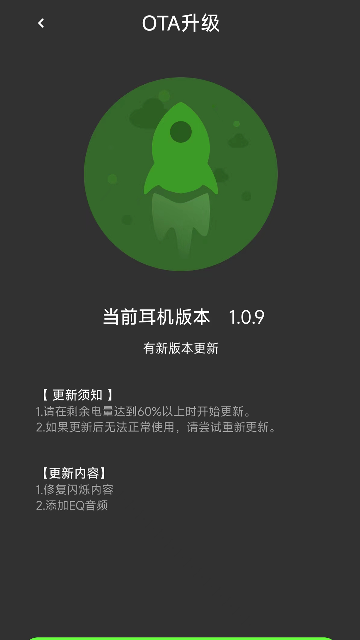 umelody悠律蓝牙耳机游戏截图