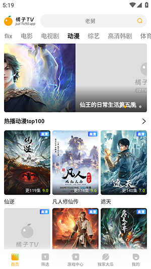 izju追剧游戏截图