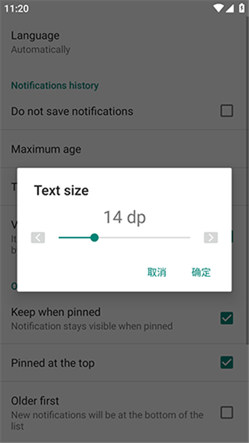 通知小部件截图欣赏