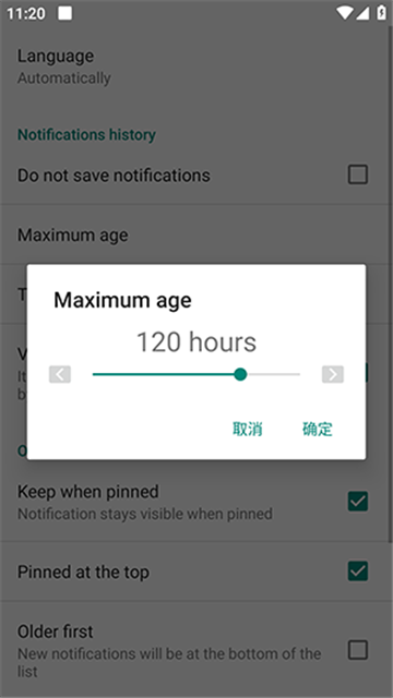 通知小部件截图欣赏