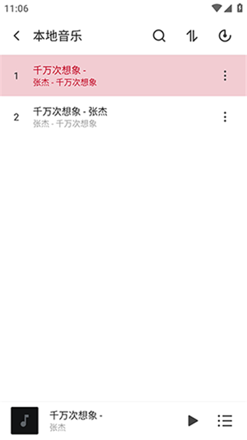 轩音乐游戏截图