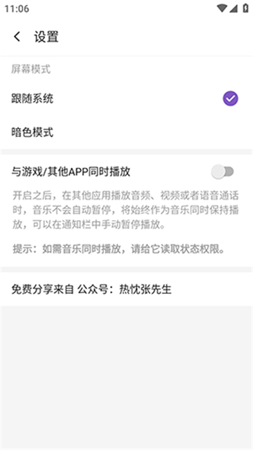 轩音乐游戏截图