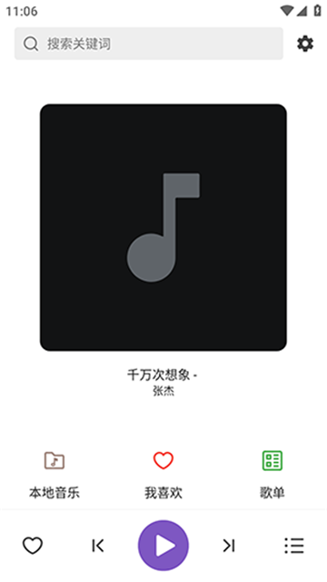 轩音乐游戏截图