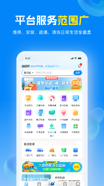 蓝师傅游戏截图