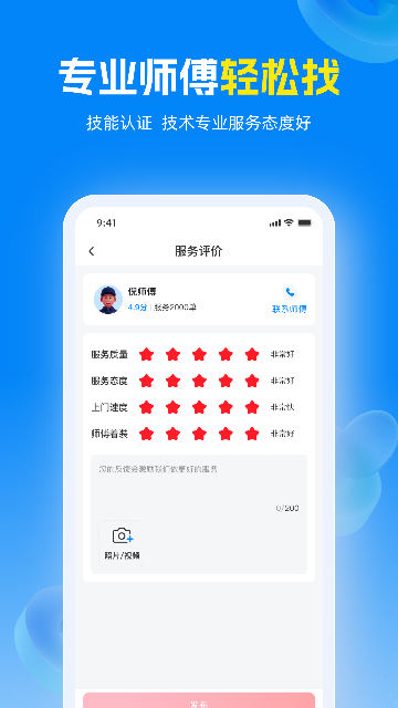 蓝师傅游戏截图