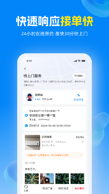 蓝师傅游戏截图
