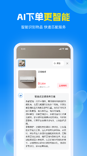 蓝师傅游戏截图