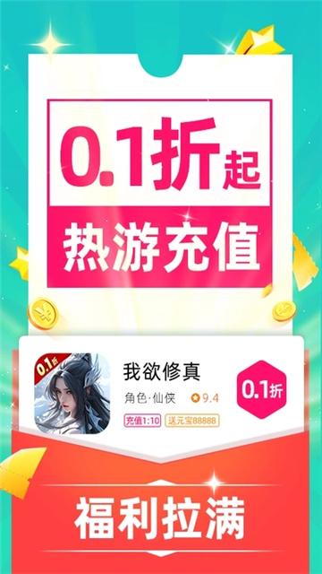 零壹游戏盒游戏截图