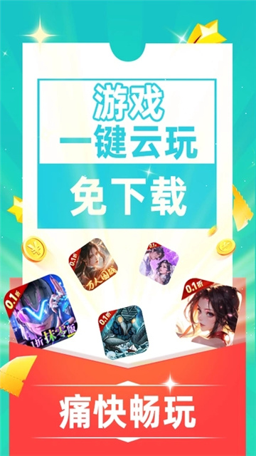 零壹游戏盒游戏截图