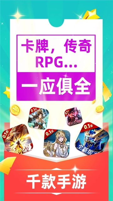 零壹游戏盒游戏截图