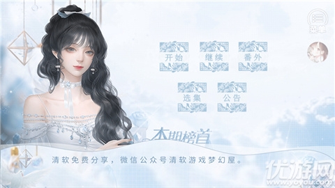 海后修罗场游戏截图