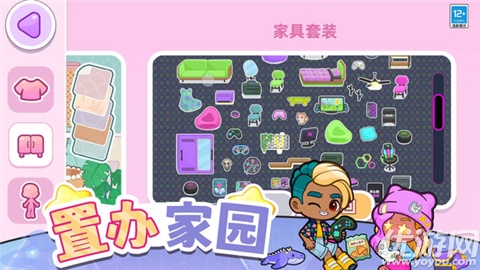 都市少女传说游戏截图