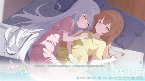 永恒与星辰与日常游戏截图