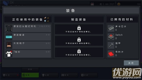 团战经理游戏截图