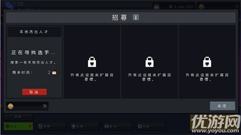 团战经理游戏截图