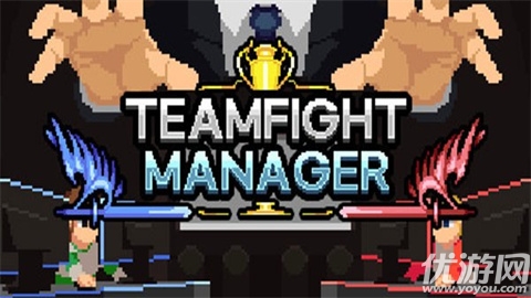 团战经理游戏截图