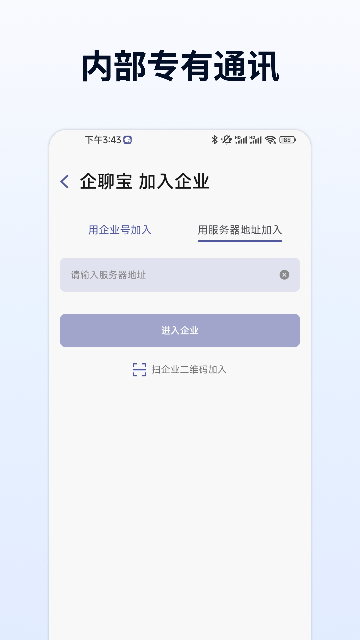 企聊宝游戏截图