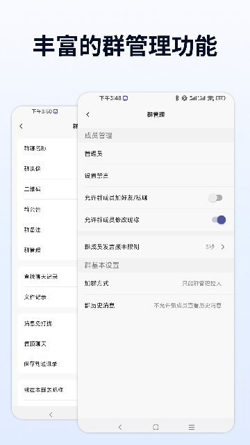 企聊宝游戏截图