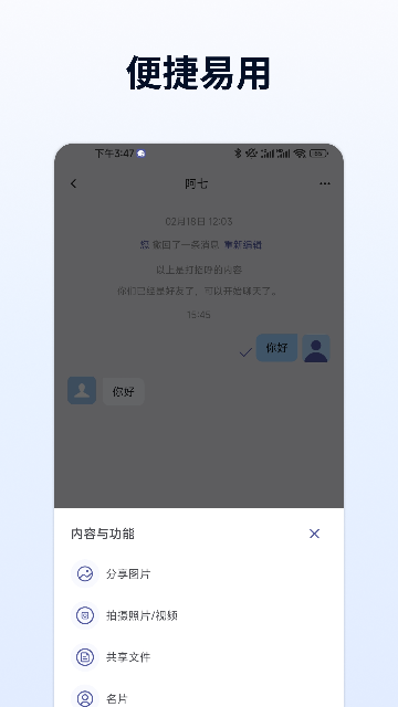 企聊宝游戏截图