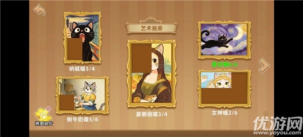 黑猫打工记游戏游戏截图