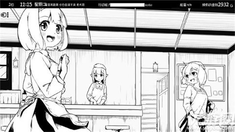 妹生活游戏截图