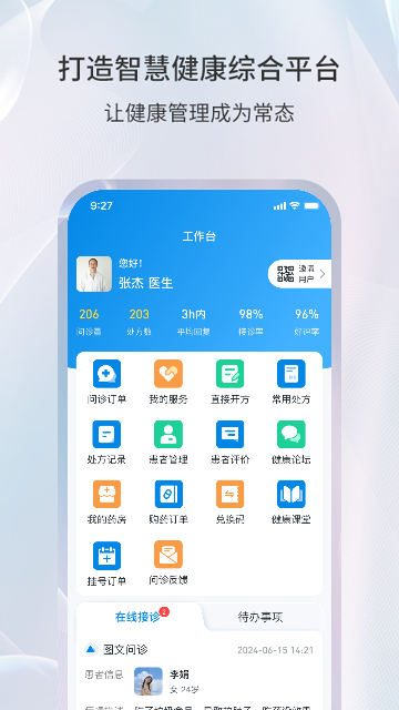 易康亿泰工作端游戏截图