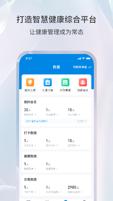 易康亿泰工作端游戏截图