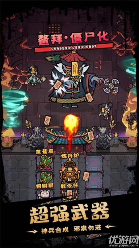 猎梦超进化游戏截图